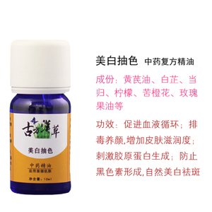 古方漢草復(fù)方精油 傳統(tǒng)智慧與現(xiàn)代科技的完美融合