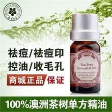 復(fù)方精油祛痘坑 功效解析與選購指南，附最新優(yōu)惠信息